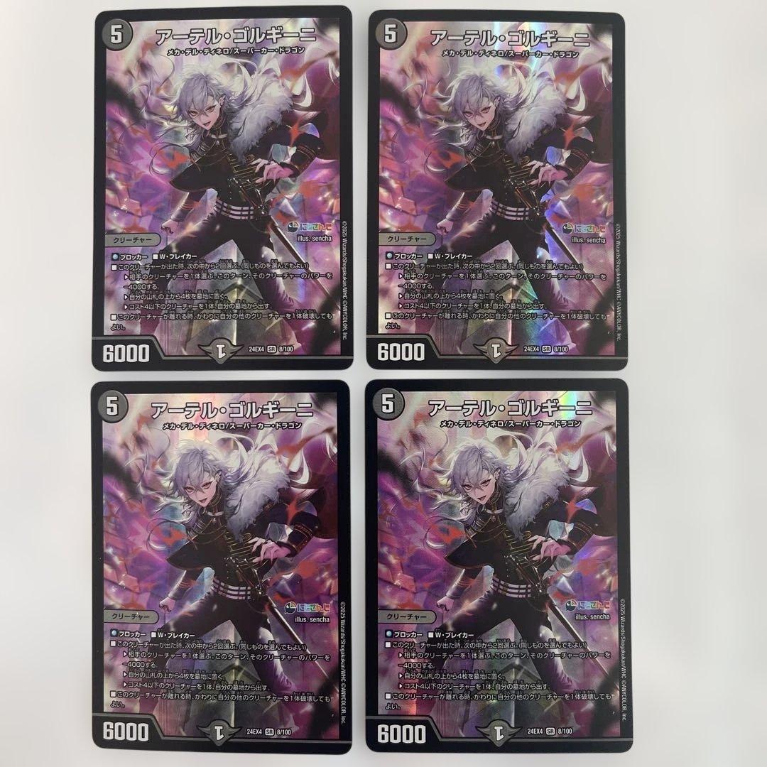 【メルカリ便/即日発送】アーテルゴルギーニ にじさんじ　葛葉 4枚セット