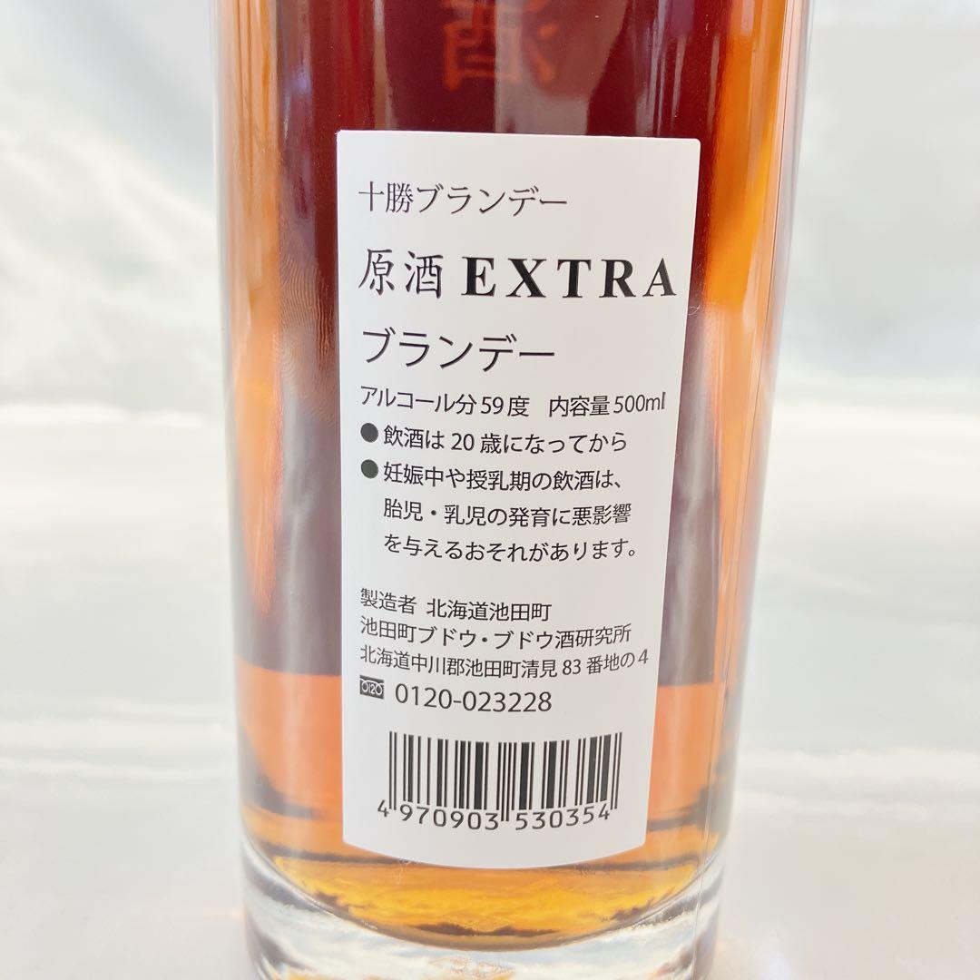 TOKACHI BRANDY 原酒 EXTRA 1982 箱付き 未開封