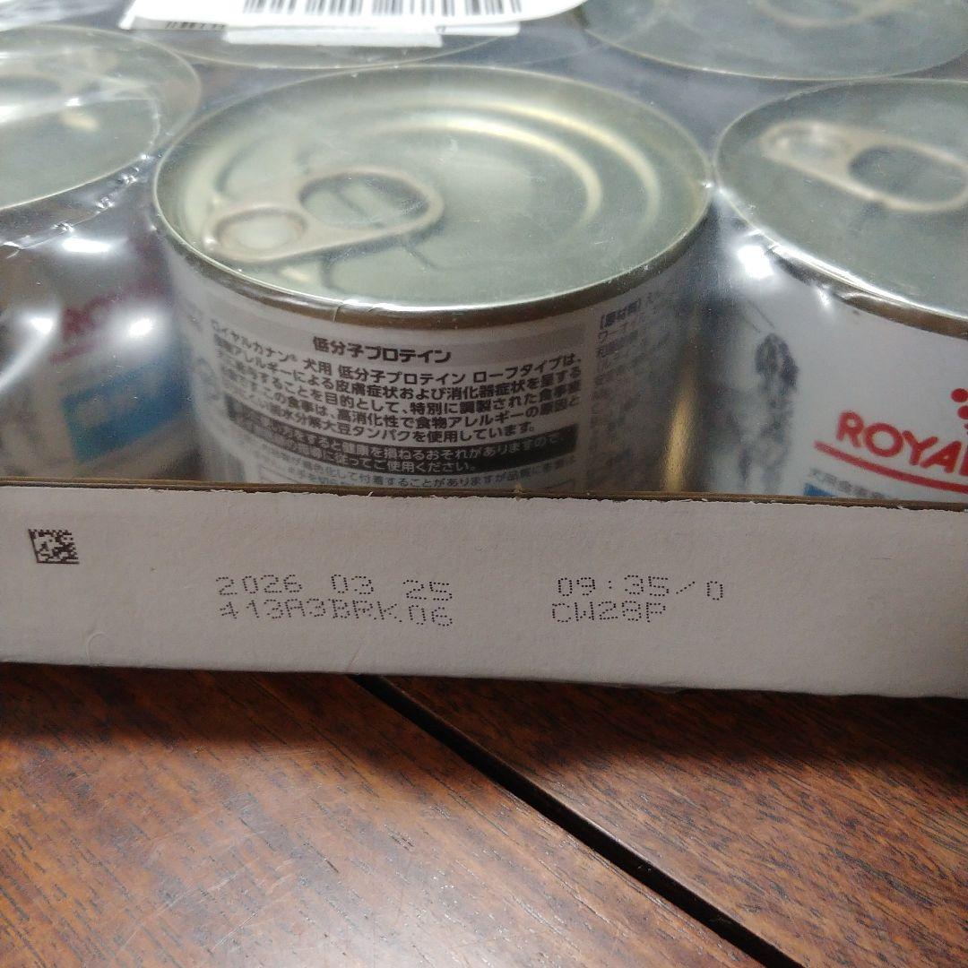  CANIN 低分子プロテイン 200g缶 24缶