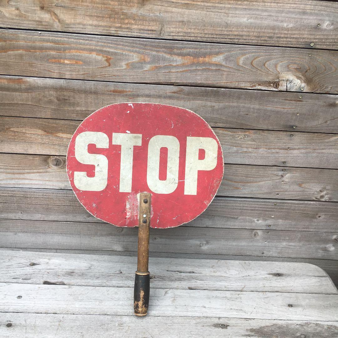 アンティーク！超希少！！ストップ