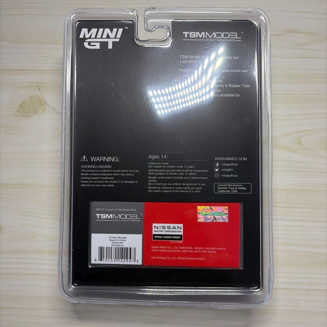 MINI GT 日産シルビア(S15) LBスーパシルエット 限定版
