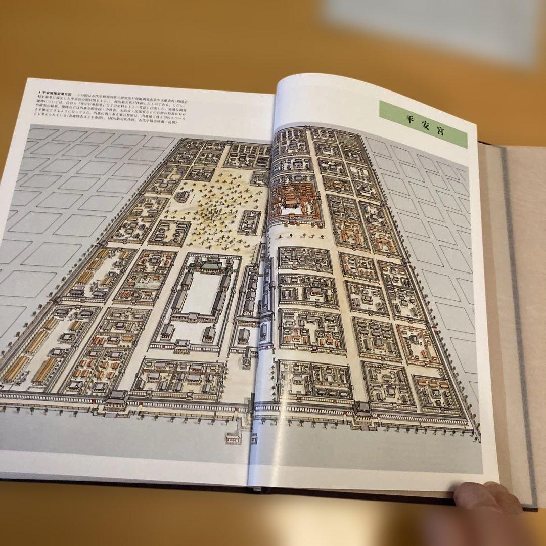 「平安京提要」総監修: 角田文衛 編集: 古代学協会（角川書店）