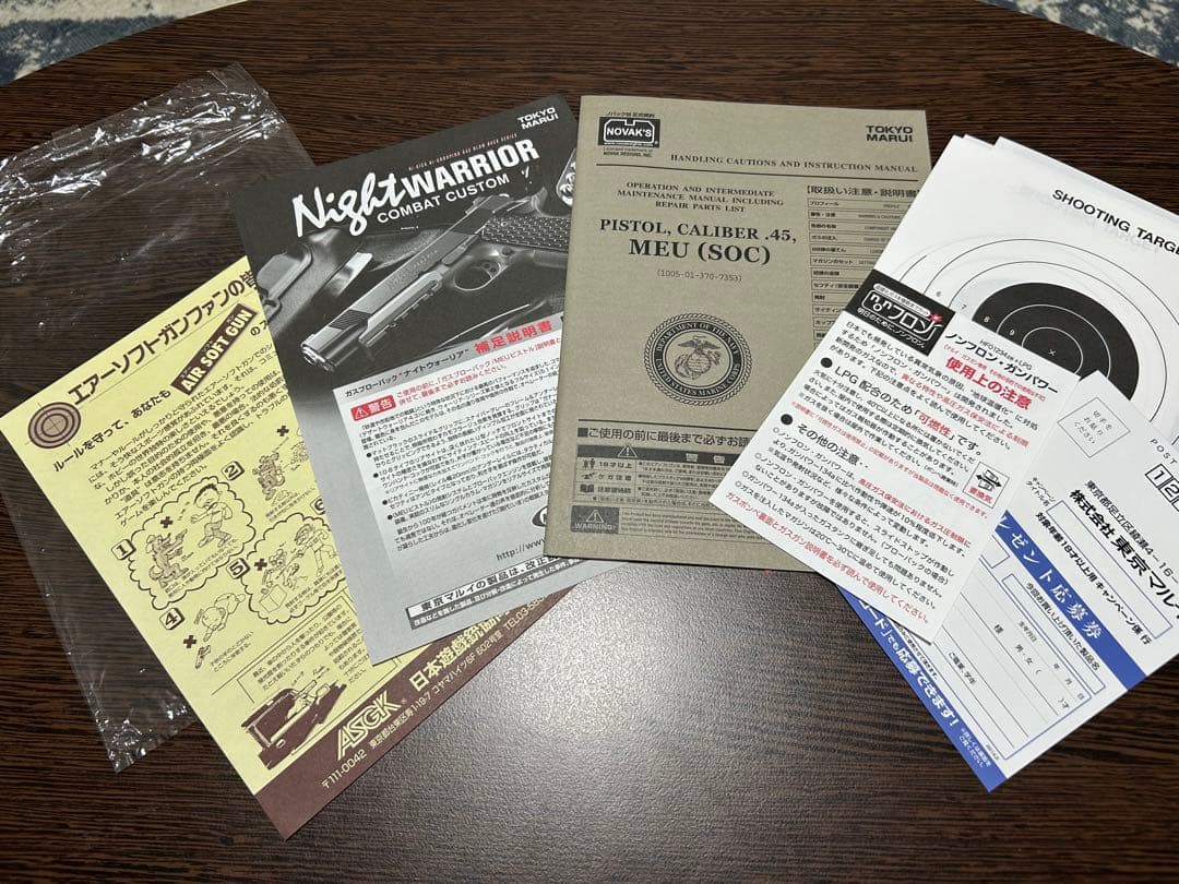 東京マルイ Night Warrior セット