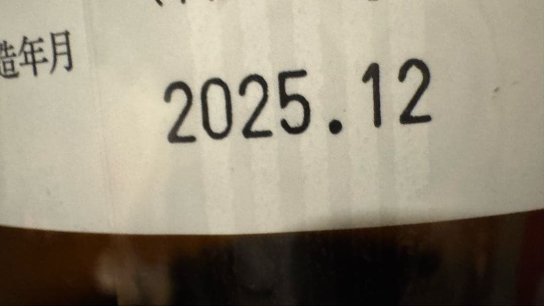 而今　八反錦　生　1.8L