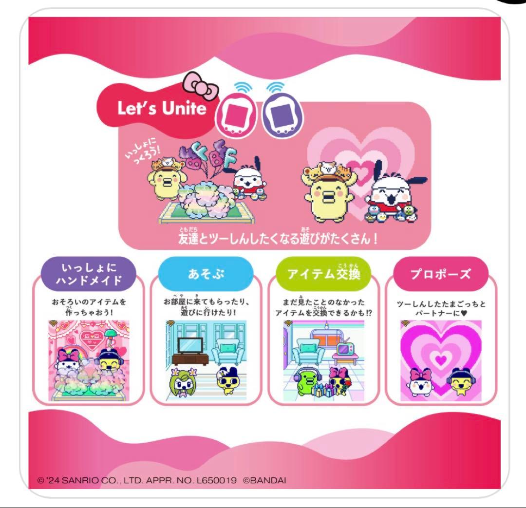 たまごっちユニ　サンリオ　Tamagotchi Uni 美品　ハローキティ