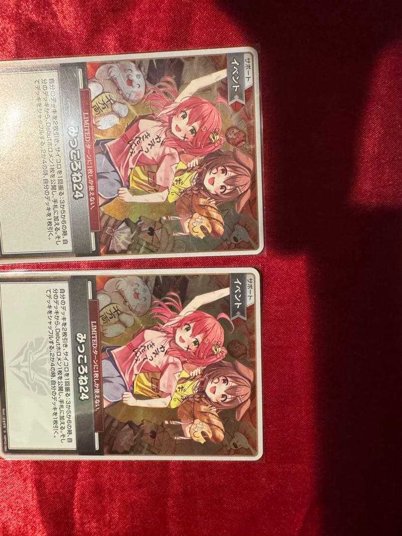 みっころね24s 2枚　ホロライブオフィシャルカードゲーム