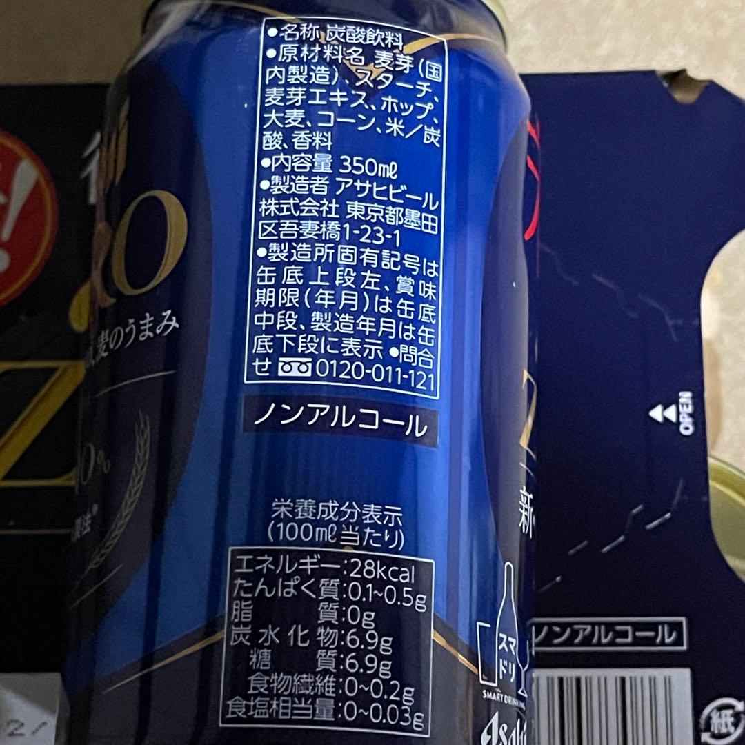 アサヒゼロ　AsahiZEROノンアルコール 350ml 72本セット