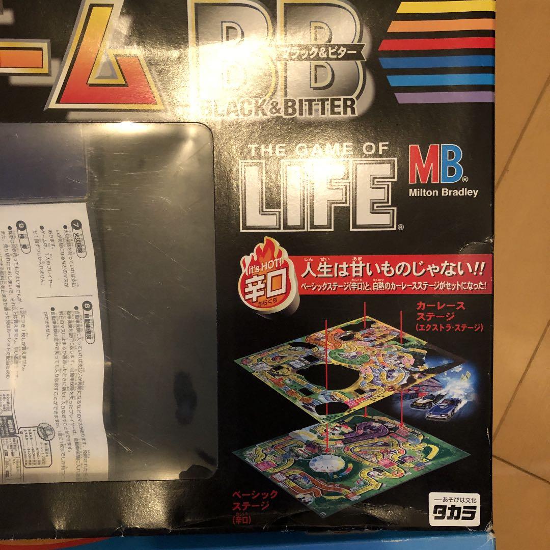 人生ゲーム3種セット