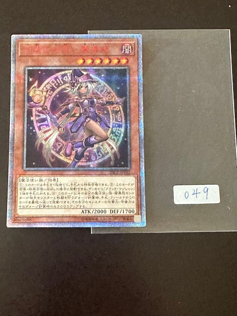 遊戯王20CP-JPF02オフィシャル デュエルモンスターズ幻想の見習い魔導師