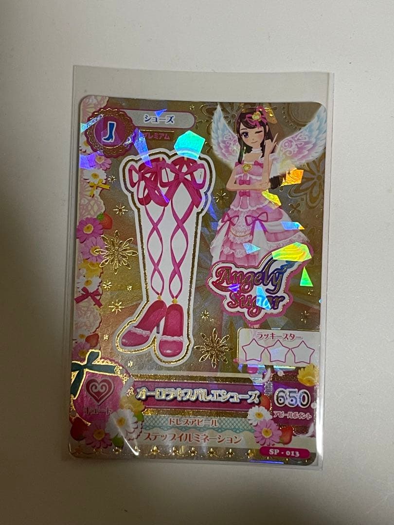 アイカツ AngelySugar オーロラキス