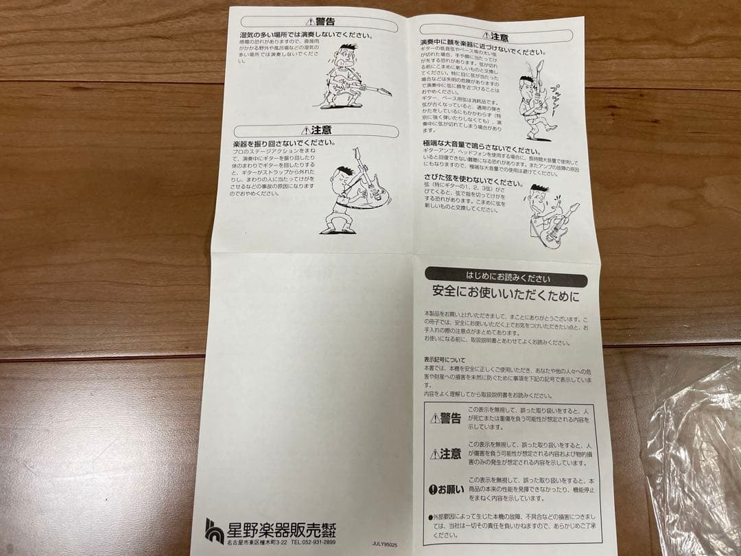 Ibanez SRGR エレキベース メタリック　5弦 SR645 GN