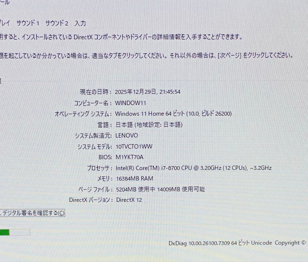 LENOVO デスクトップパソコンOffice/SSD256G/16G/2TB
