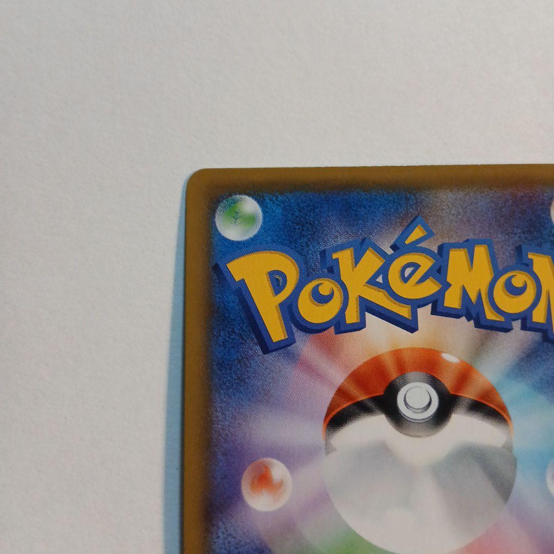 ポケモンカード レッドの決意sr ピカチュウchr