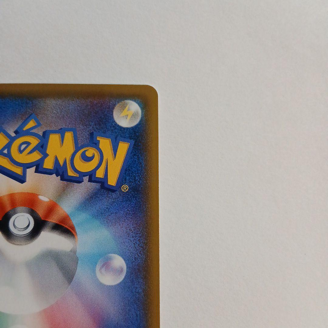 ポケモンカード レッドの決意sr ピカチュウchr