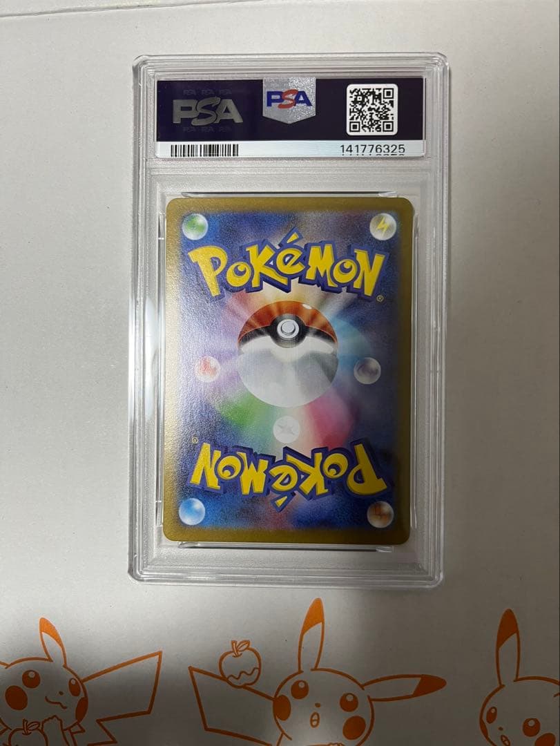 メガサーナイトex MUR PSA10