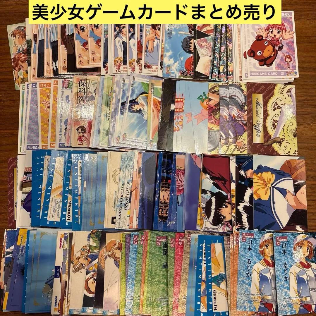 【t111】美少女ゲーム　カード　約1196枚まとめ売り