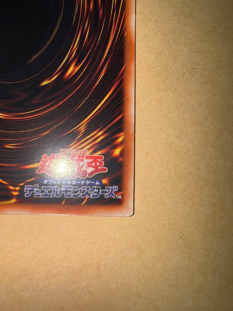 遊戯王　青眼の究極霊竜　25th アジア版