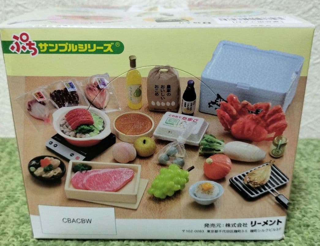 1BOX ぷちサンプルシリーズ ふるさと納税便フィギュア オトナ買い リーメント