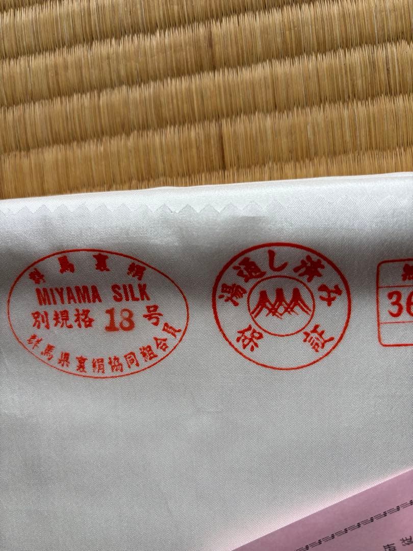 胴裏絹　シルカノール加工済み　未使用