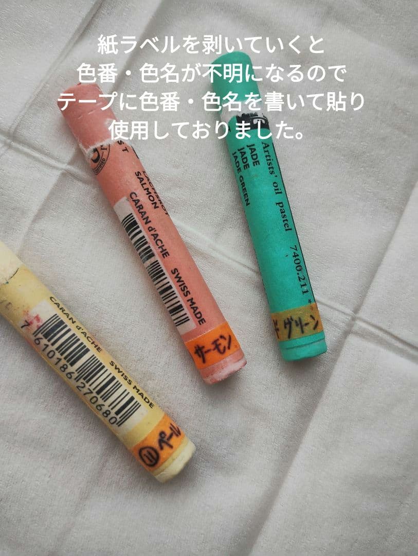 【中古品】カランダッシュ　ネオパステル 96色セット(缶ケース)