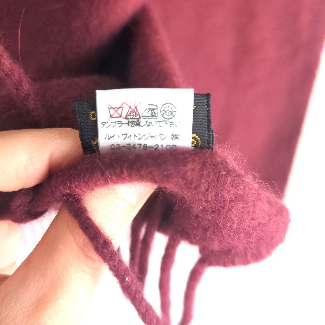 Louis Vuitton カシミヤマフラー バーガンディ