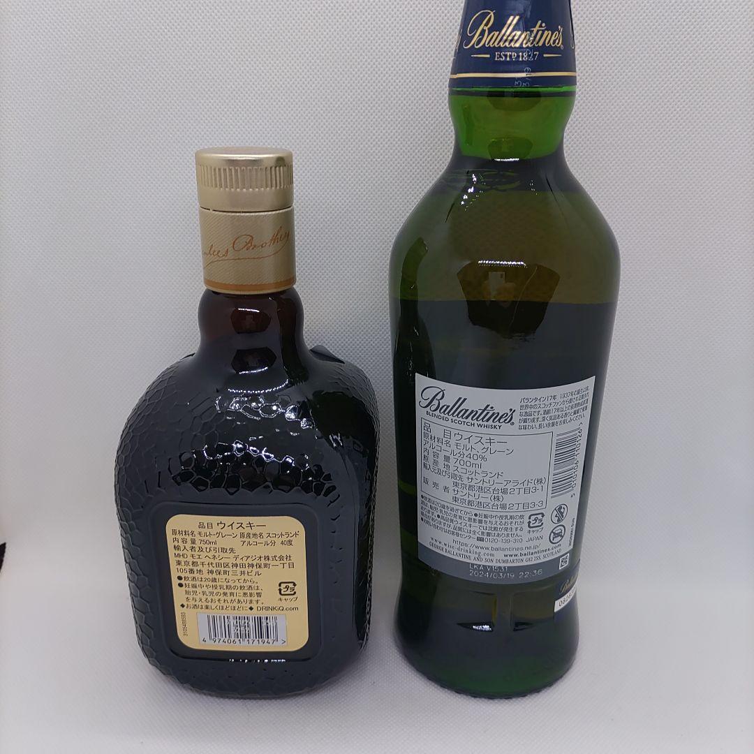 Old Parr 12年 & Ballantine's 17年 セット
