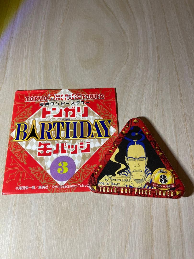 トンガリバースデー缶バッジ　Mr.3