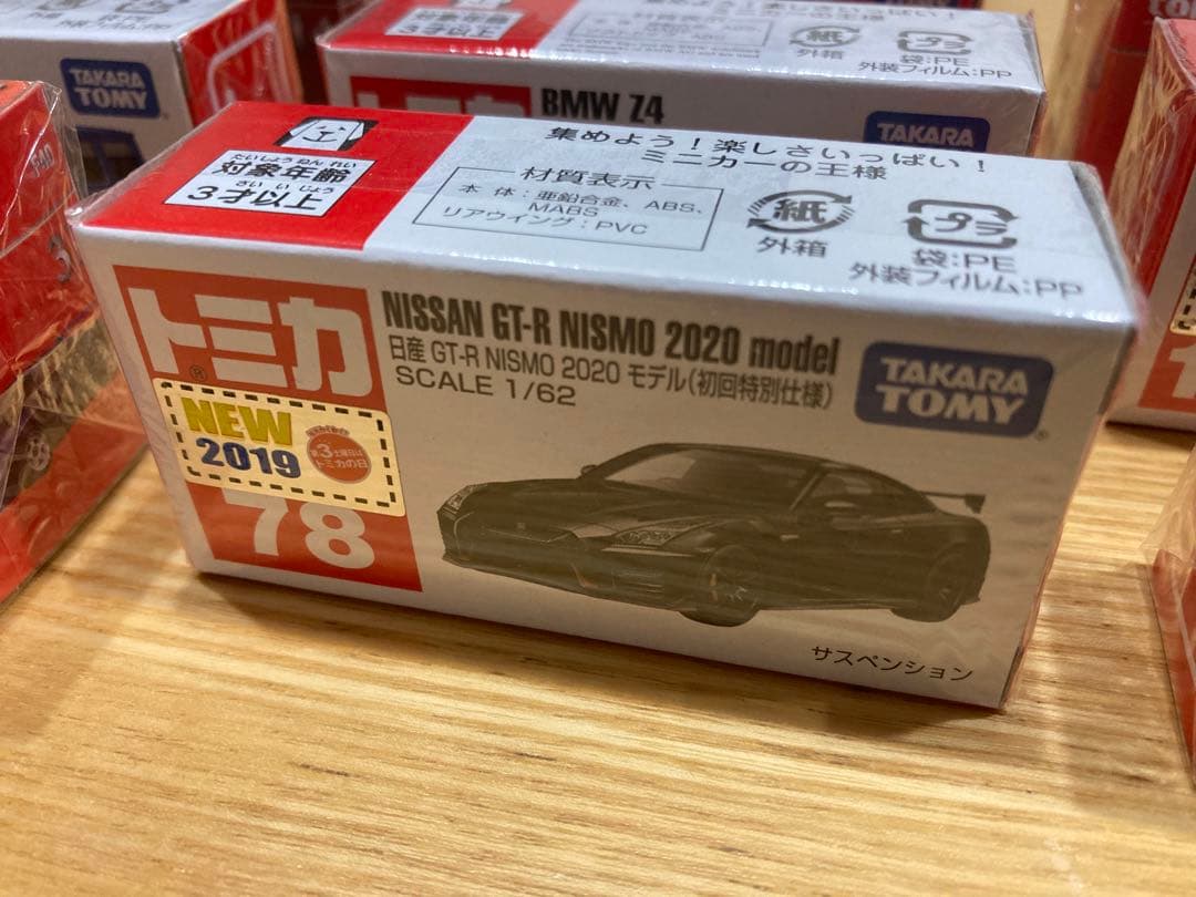 トミカ 初回限定まとめ売り シュリンク付き