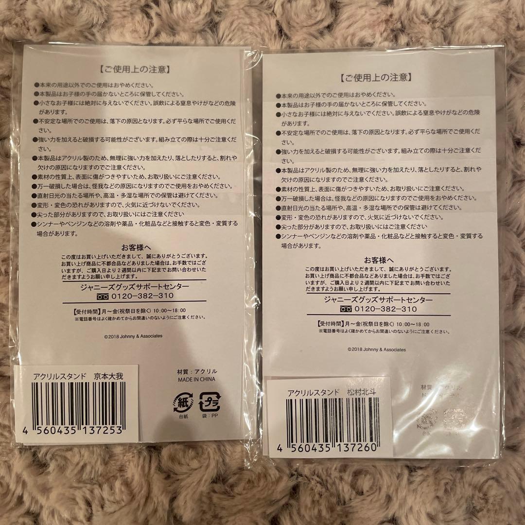 SixTONES「Summer Paradise2018」アクスタ6体セット