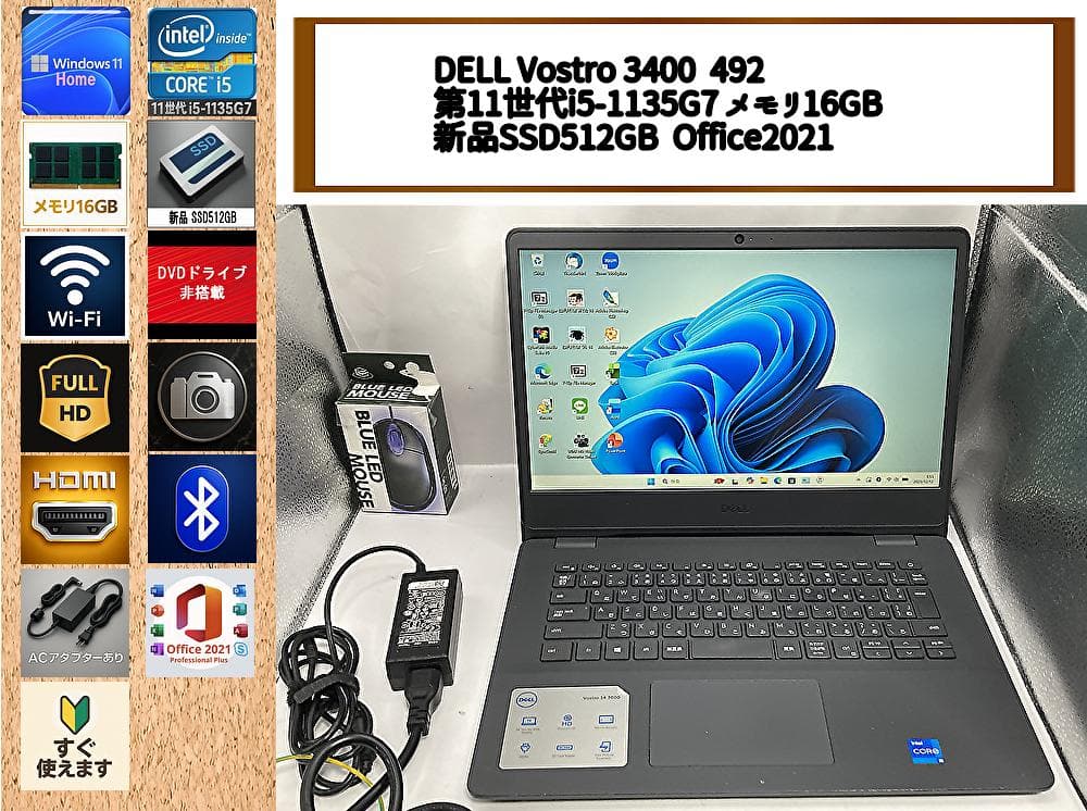 爆速11世代i5／SSD512GB新品／16GB／Office付／DELL
