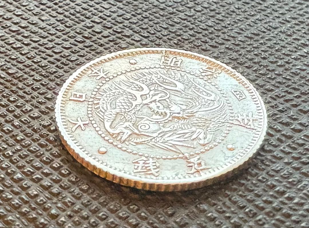 ち*む様 【超レア硬貨(数万円の価値！？)】旭日龍5銭銀貨　明治4年