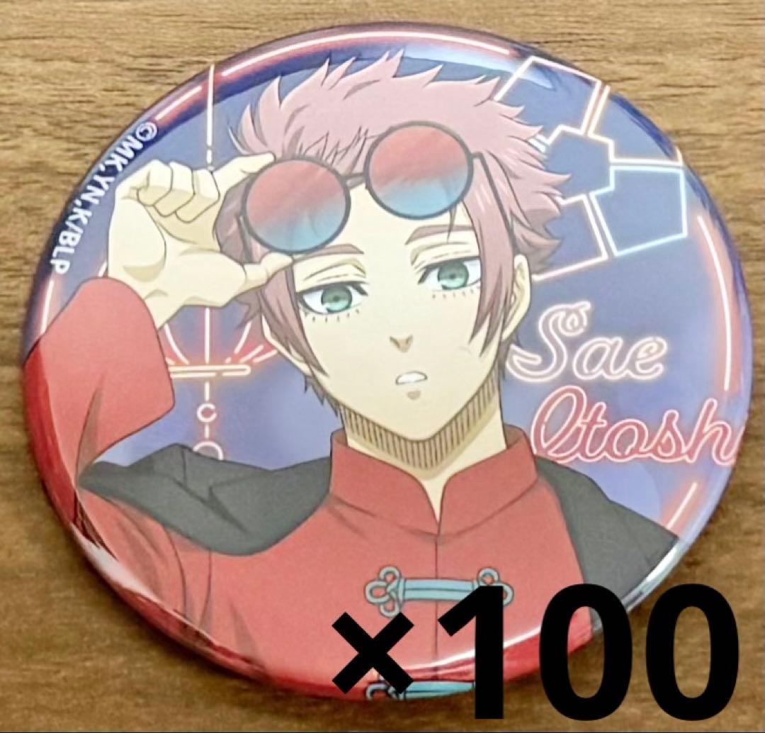 は*な様 糸師冴 缶バッジ ネオンチャイナ 100個