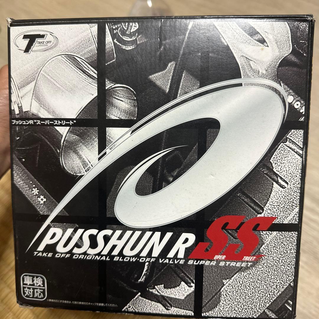 テイクオフ プッシュンRSS MC21