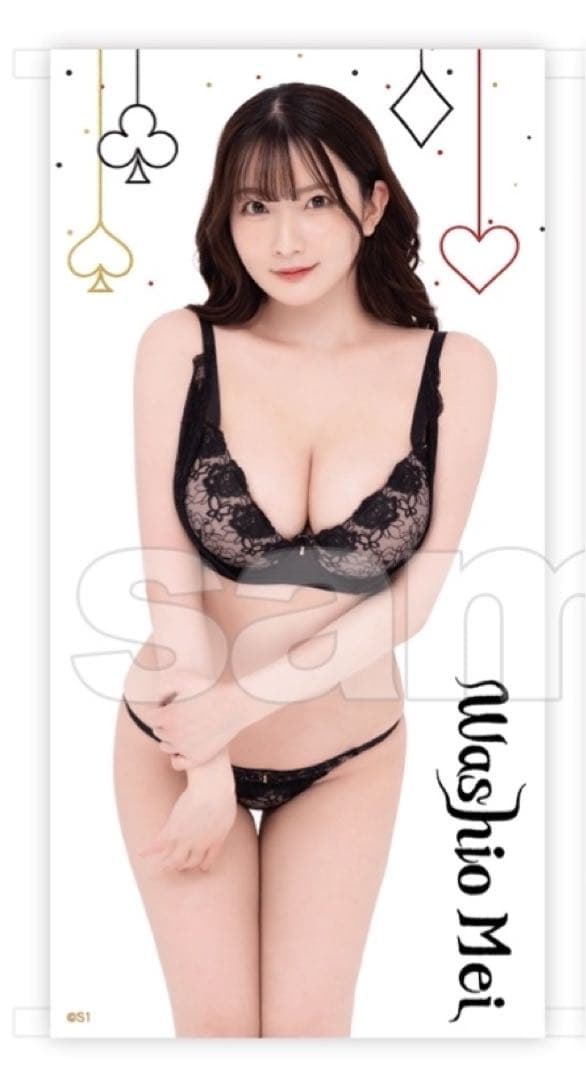 鷲尾めい　FANZAオンラインくじ限定　等身大両面タペストリー