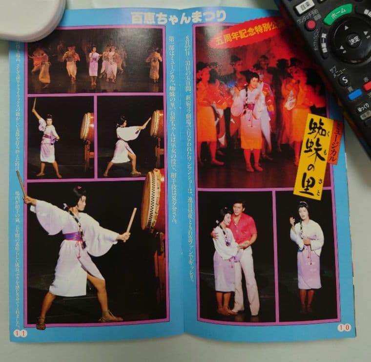 激レア　山口百恵　ファンクラブ会報　NO.6