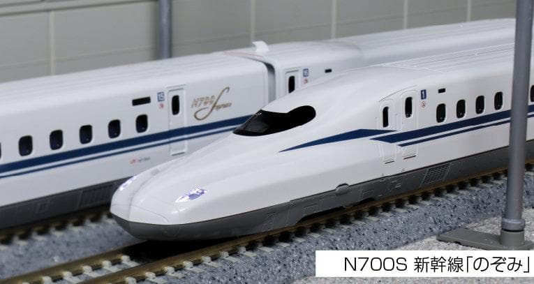 KATO 10-001 Nゲージスターターセット N700S新幹線「のぞみ」