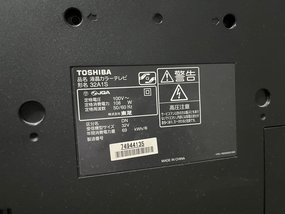 REGZA 32A1S(K) 32インチ ブラック