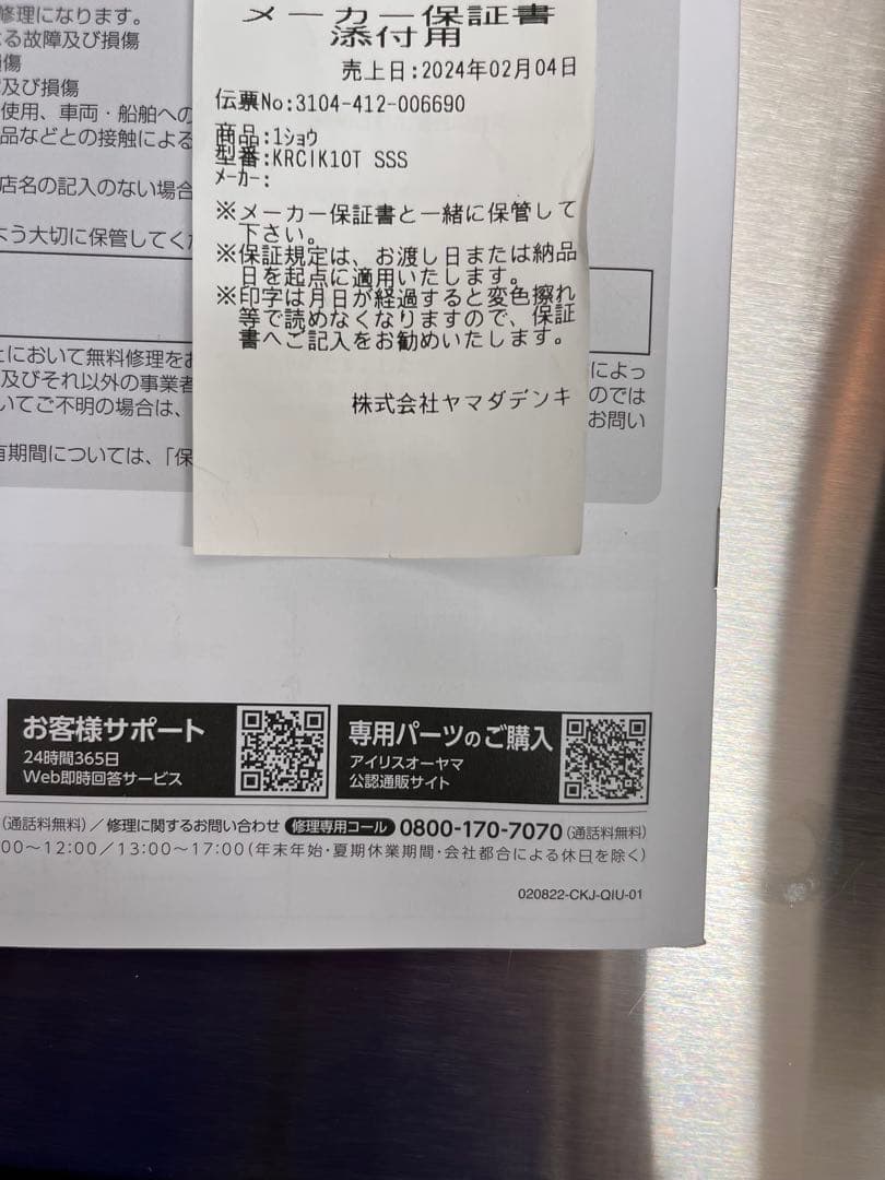 IRIS OHYAMA IH炊飯器 10合炊き