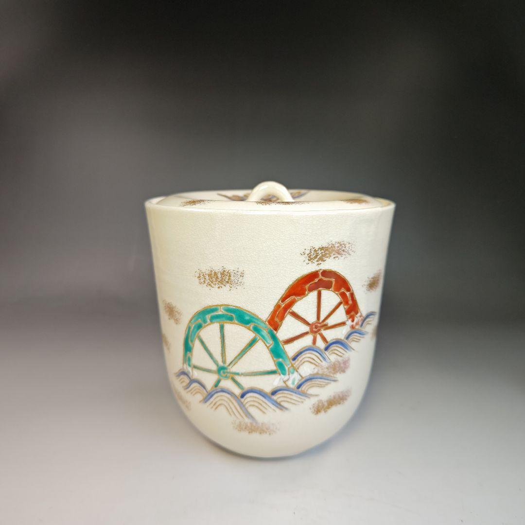 イ417 『横田鳳山造』『仁清写　皆具　共箱』茶道具セット