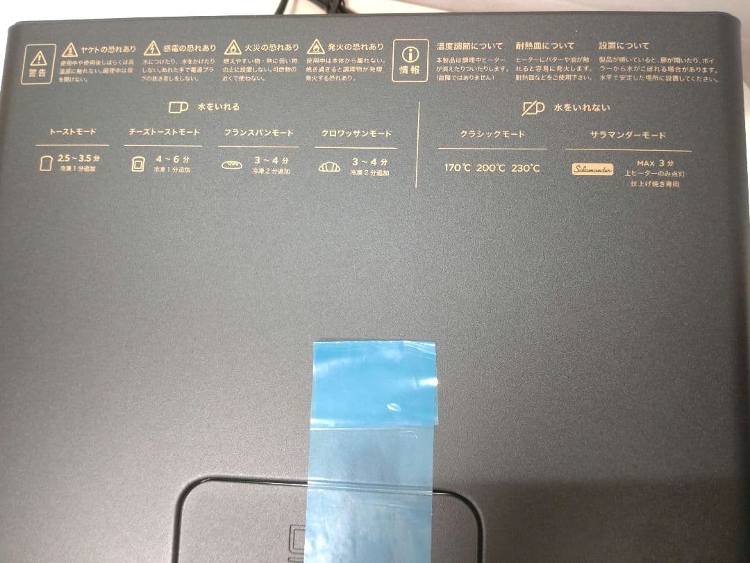 BALMUDA バルミューダ ザ トースター ブラック K05A‐SE プロ