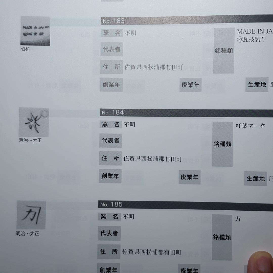 1800年代後期　古伊万里　色絵花蝶図変形中皿　五枚　柘榴に鳳凰　裏蝙蝠文　珍品