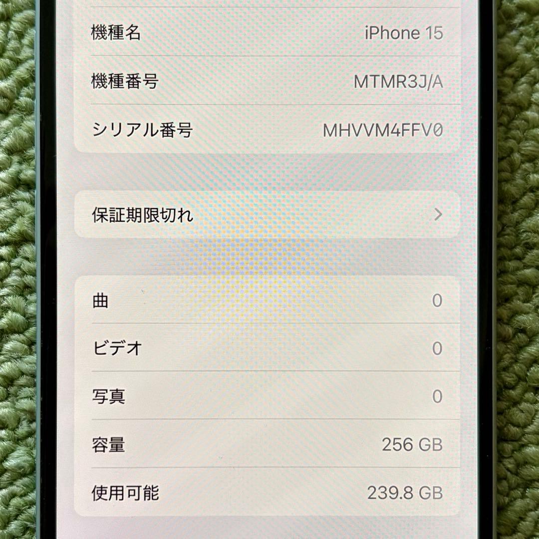 iPhone15 本体　256GB ブルー