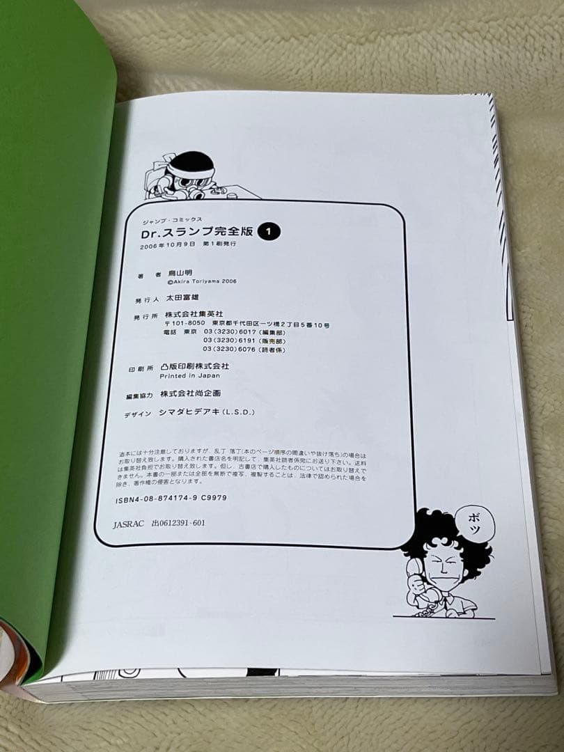 完全版　ドクタースランプ　1〜15巻　全巻セット　全巻初版