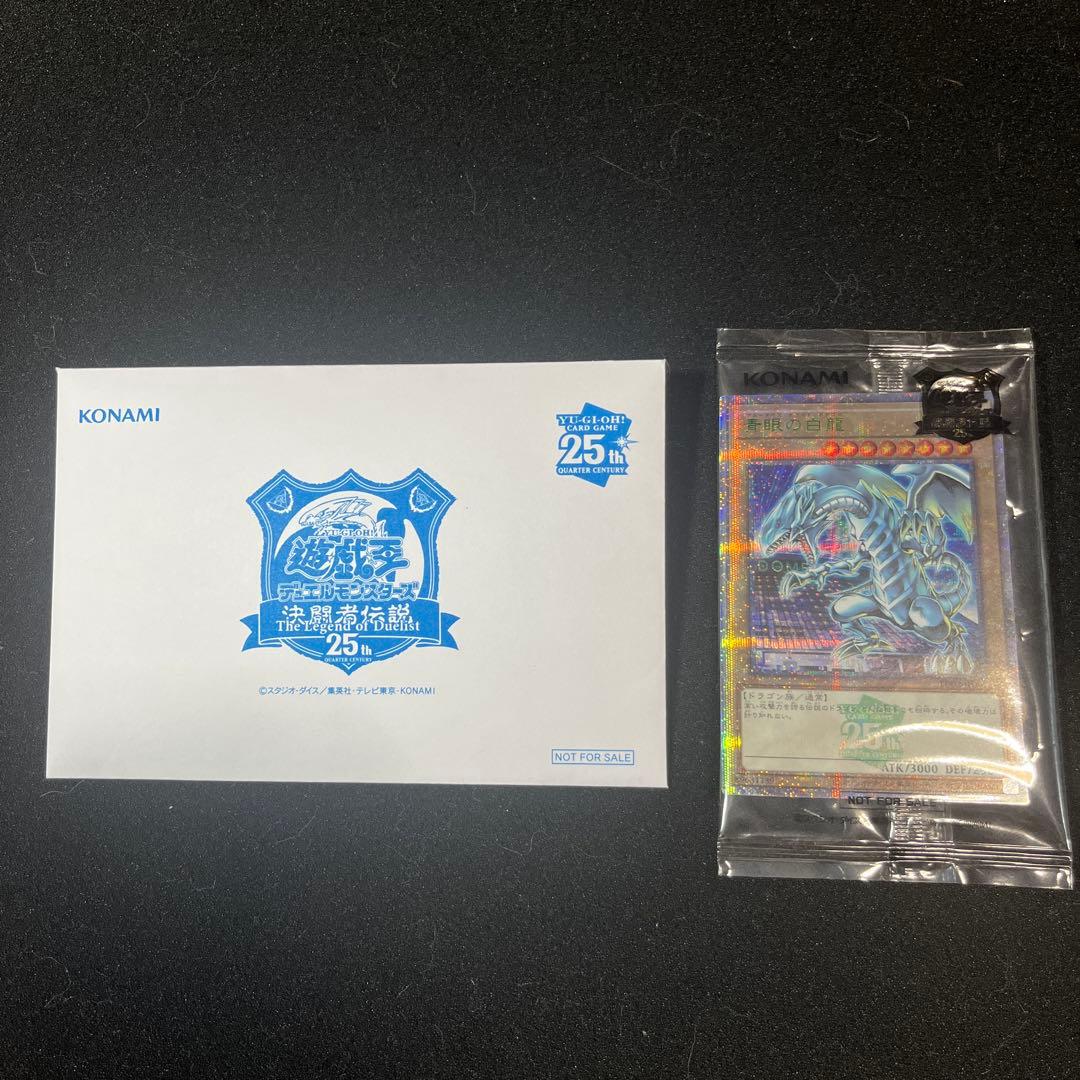 遊戯王　青眼の白龍　25th 東京ドーム