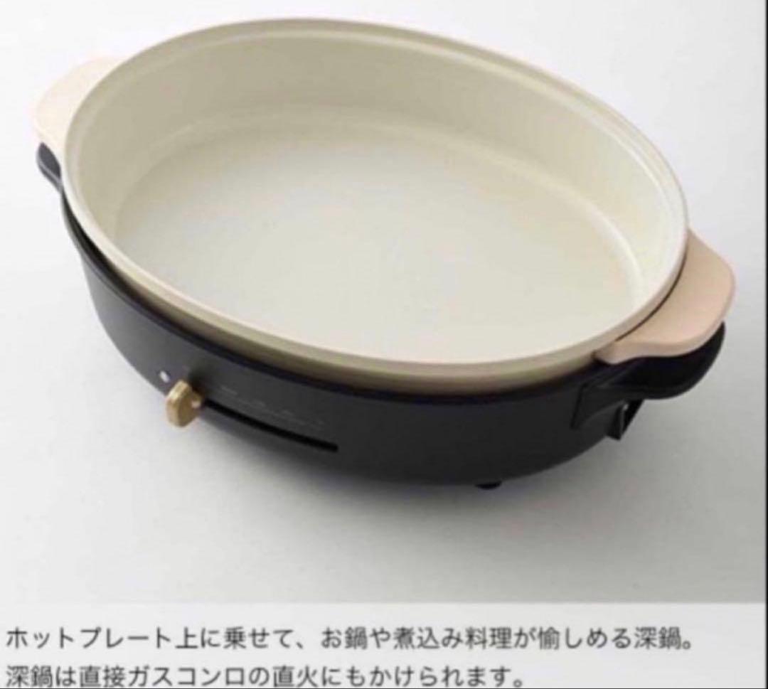 BRUNO オーバルホットプレート　ブラック