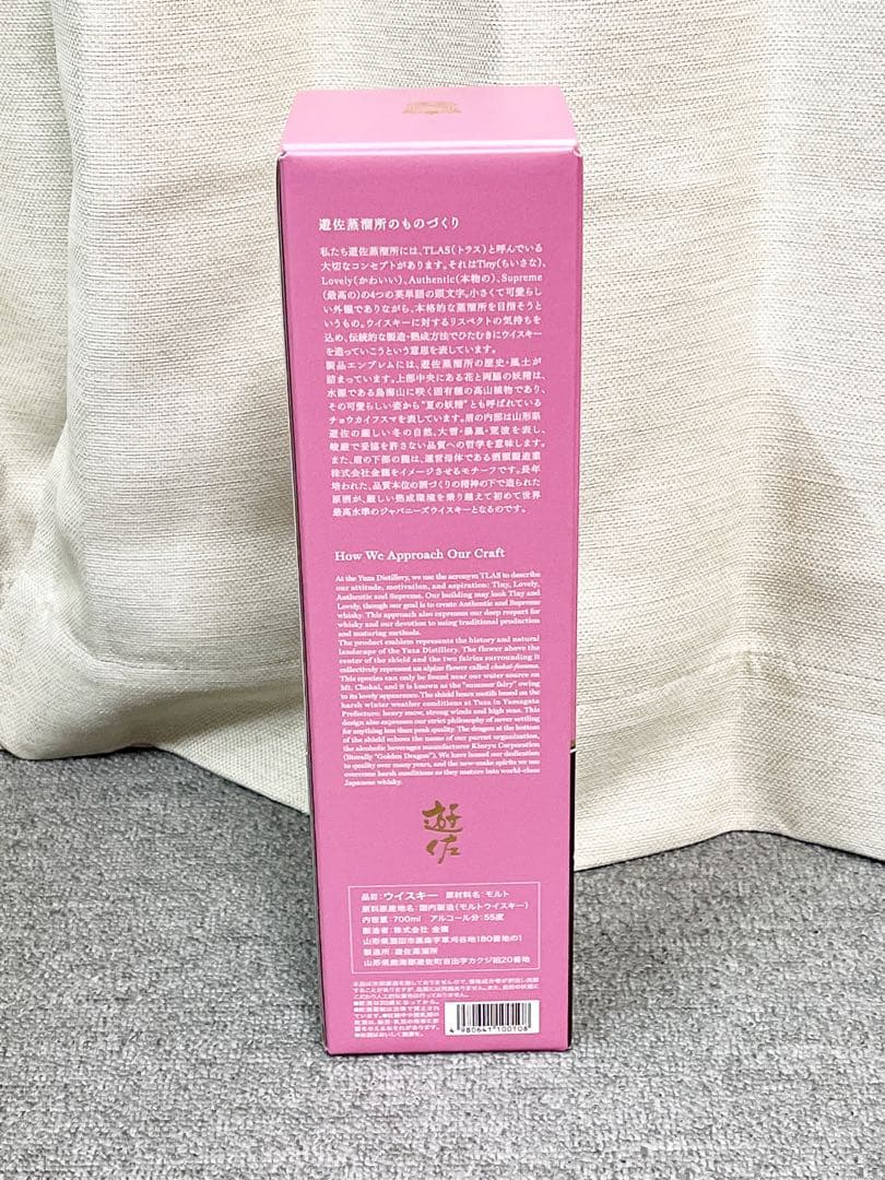 YUZA Spring in Japan 2024 700ml 遊佐　蒸溜所