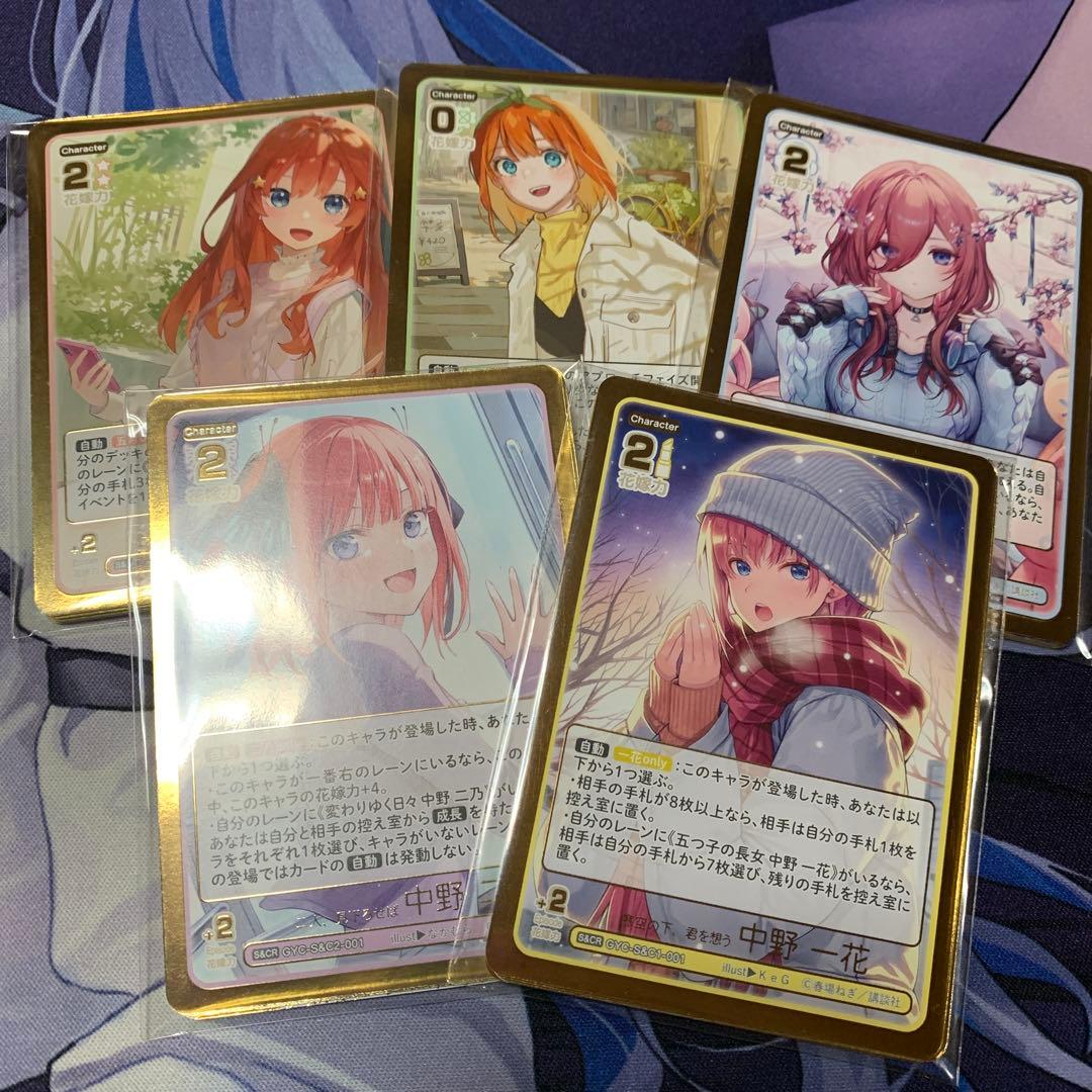 五等分の花嫁カードゲーム　スリーブ＆カードセット　中身　未開封6×5枚セット
