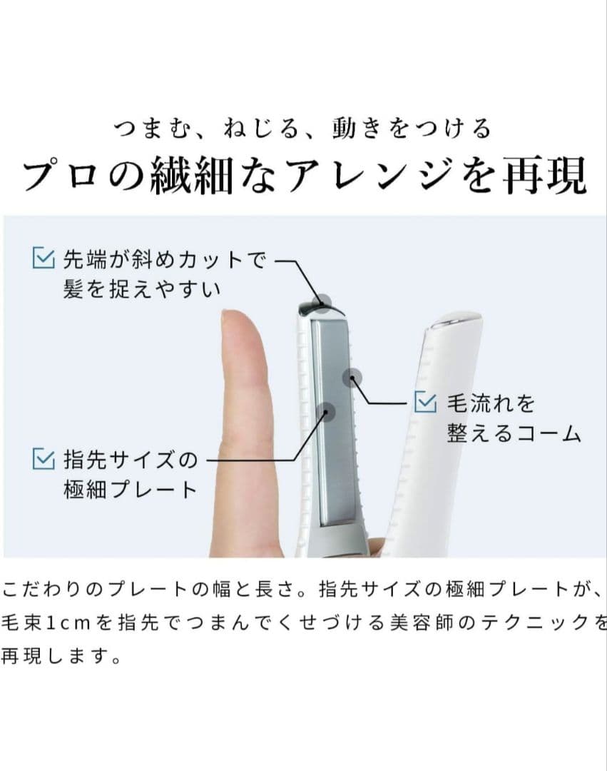 ReFa リファフィンガーアイロン ST