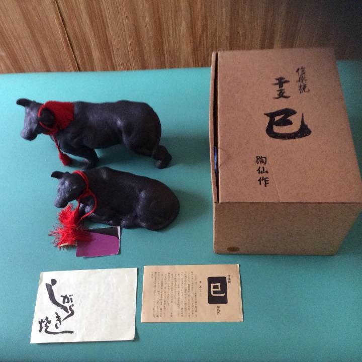 開運信楽焼名陶工名入りもの！