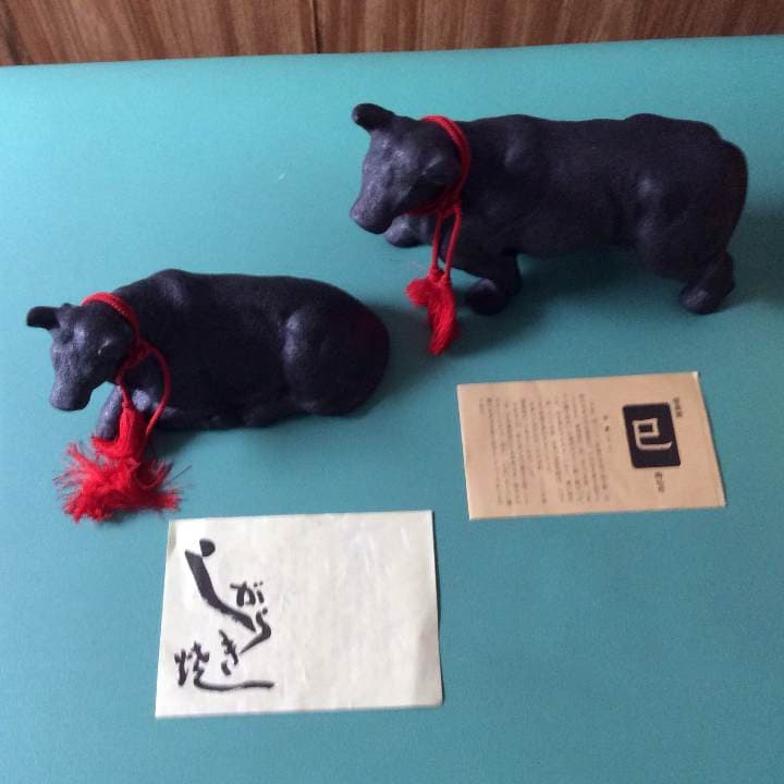 開運信楽焼名陶工名入りもの！